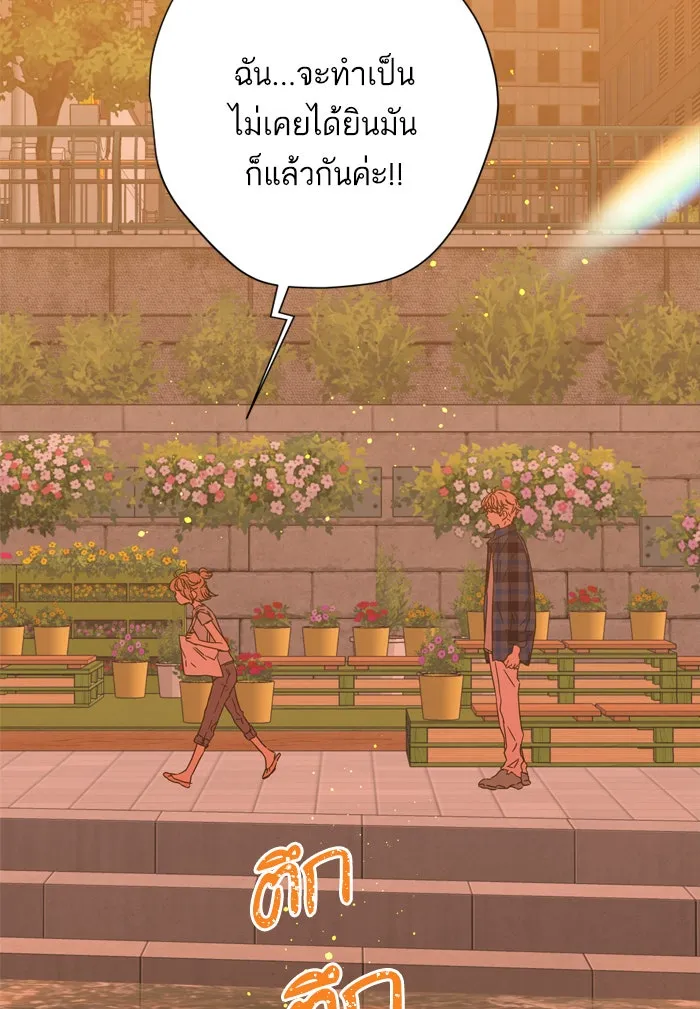 ฉันมันร้าย หรือเพราะโลกไม่น่ารัก ตอนที่ 91 รูปที่ 14