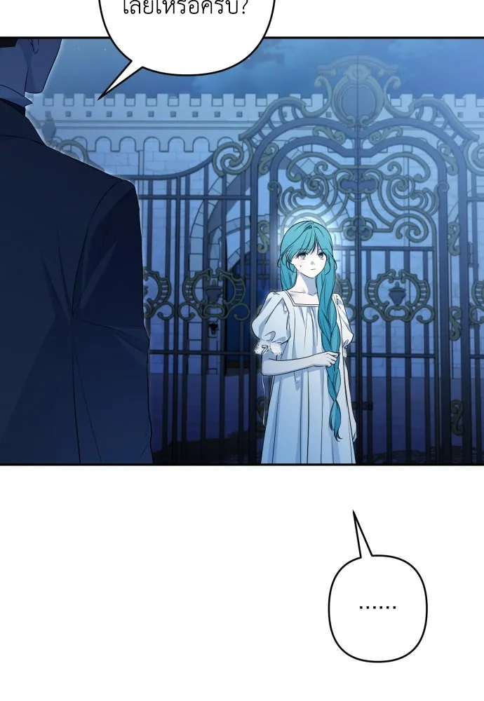 เลดี้มินต์ ตอนที่ 100 รูปที่ 74