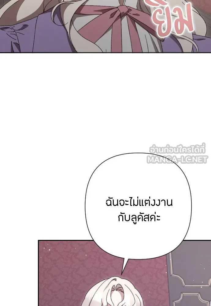 แด่ใจที่ไร้รัก ตอนที่ 13 รูปที่ 63