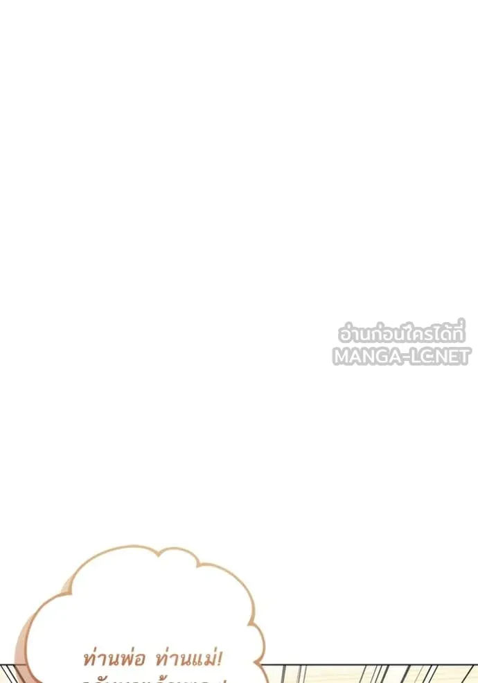 ทางหลุดพ้นของ ตอนที่ 95 รูปที่ 16