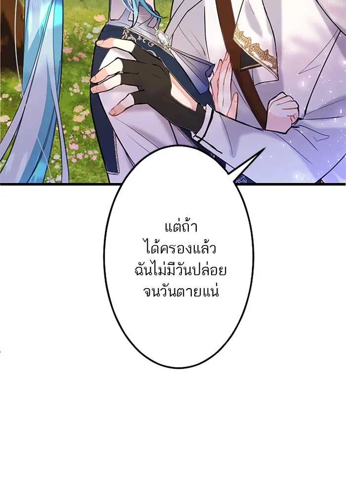 คุณหนูย้อนเวลามาเป็นอัศวิน ตอนที่ 61 รูปที่ 107