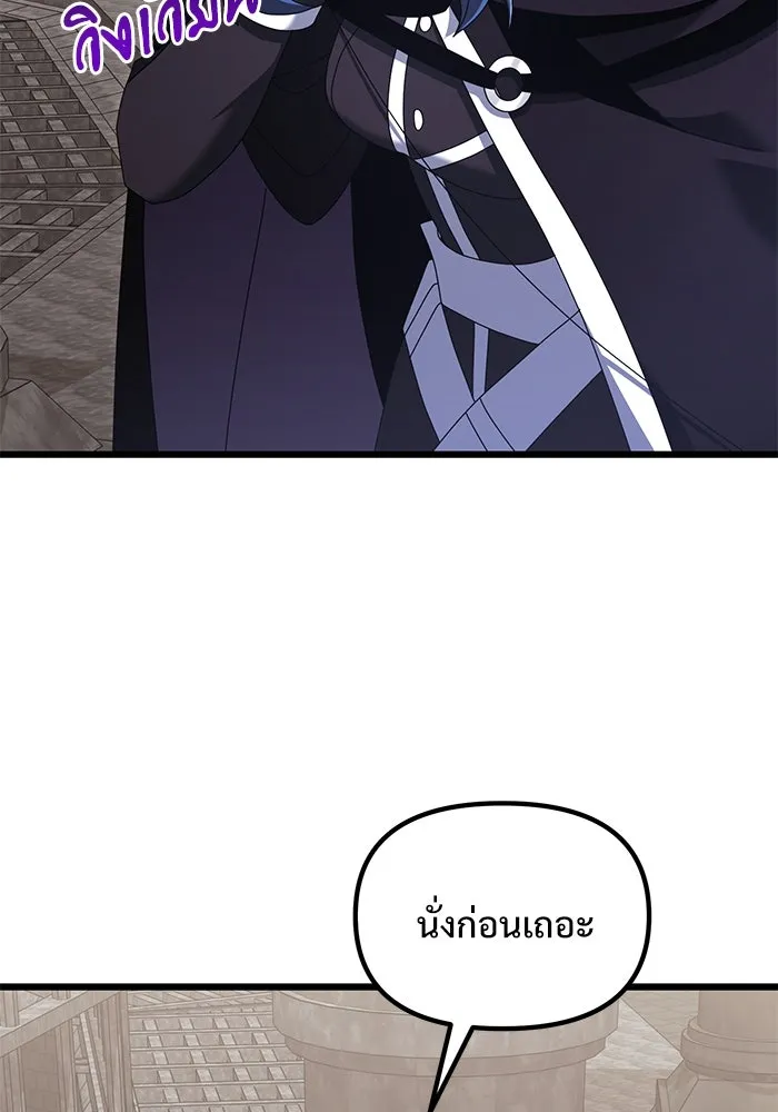 อัศวินดำล่าท้าเวลา ตอนที่ 75 รูปที่ 38