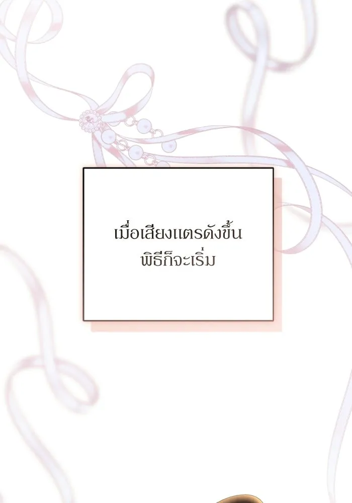 เกิดใหม่คราวนี้ ขอเป็นคนดีดูสักครั้ง ตอนที่ ตอนพิเศษ 1 รูปที่ 29