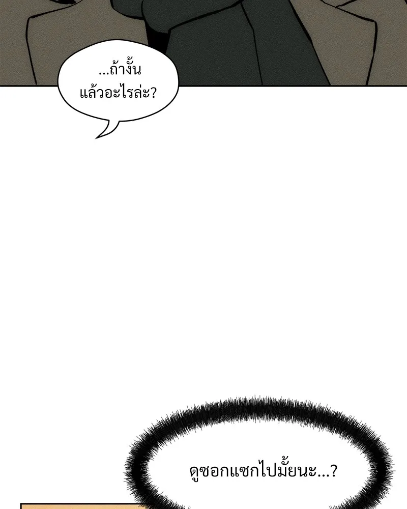 บุปผารุ่มราคะ ตอนที่ 46 รูปที่ 22