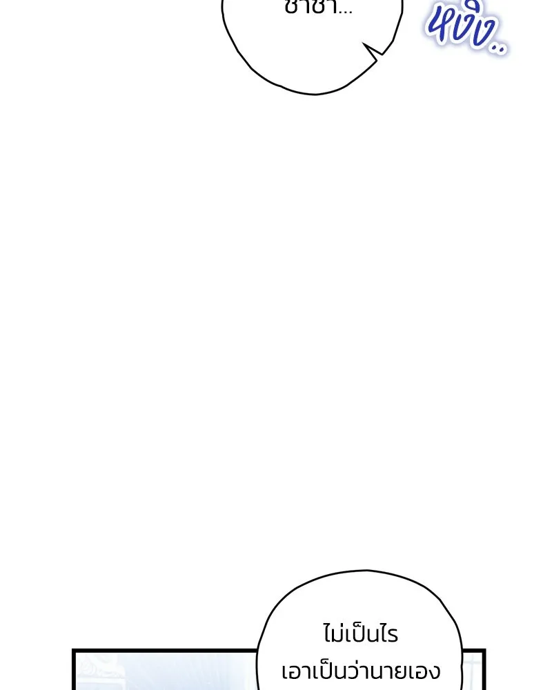 จุ๊บรัก คุณหมาป่า ตอนที่ 7 รูปที่ 68