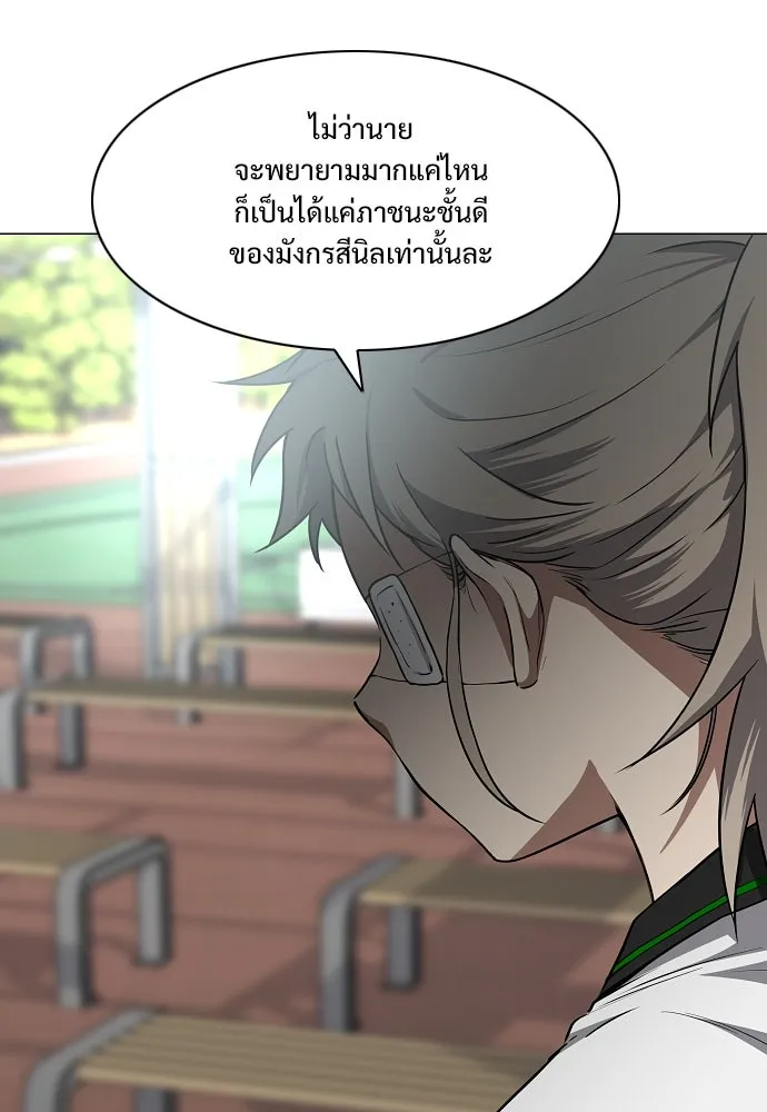 JAKDU ตอนที่ 67 รูปที่ 110