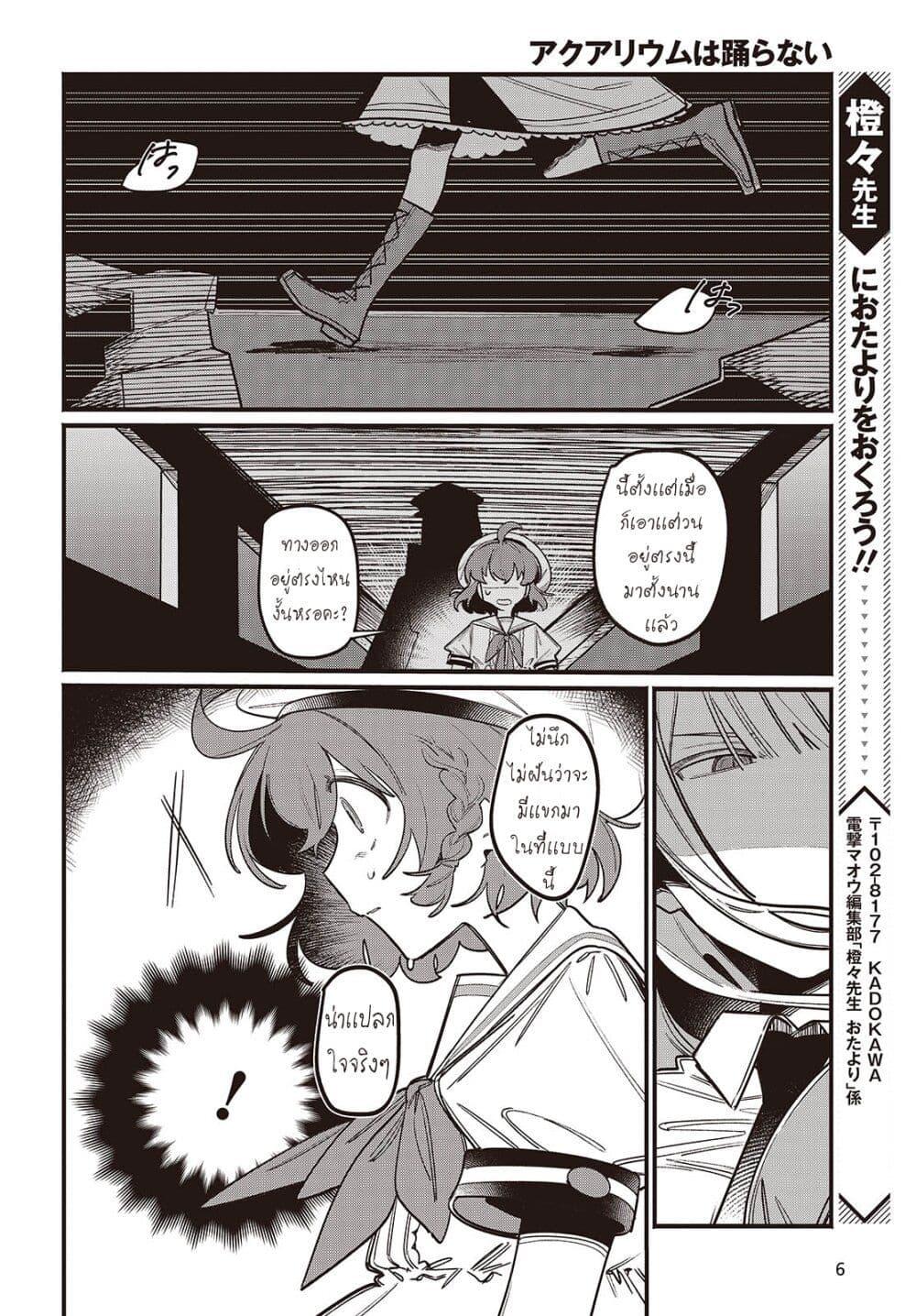 Manga-lc-com อ่านมังงะ อ่านการ์ตูน ออนไลน์ ฟรี Aquarium wa Odoranai ตอนที่ 1 2 3 4 5 6 7 8 9 10 11 12 13 14 ฟรี ไม่มีโฆษณา Manga-lc - อ่าน มังงะ อ่าน การ์ตูน ออนไลน์ อ่านมังงะ ฟรี