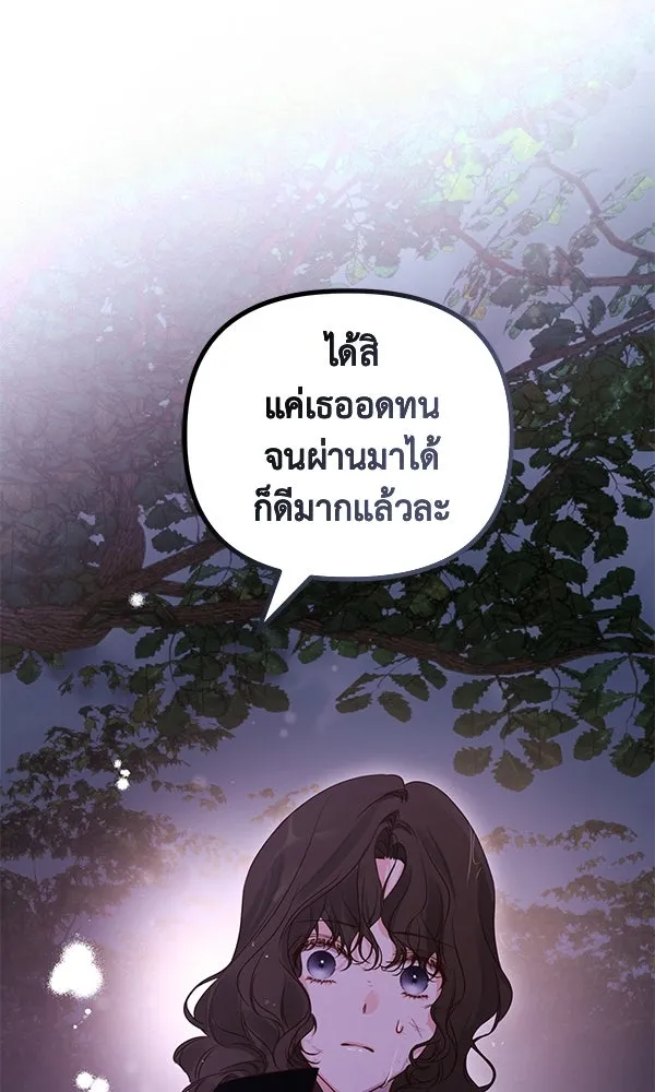 ชีวิตนี้เพื่อเธอ ตอนที่ 50 รูปที่ 56