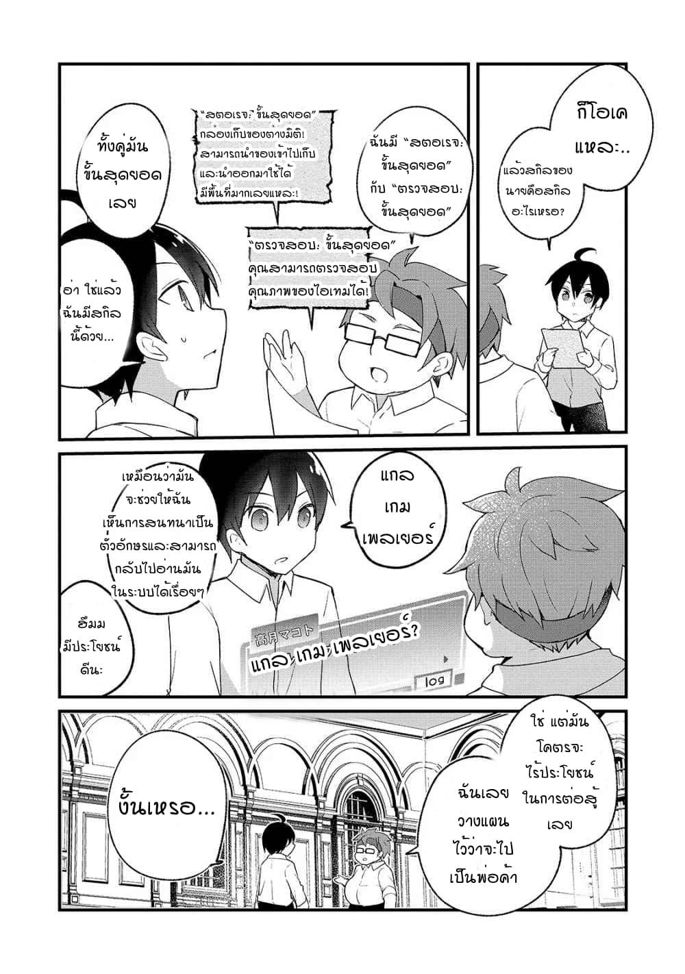 Manga-lc-com อ่านมังงะ อ่านการ์ตูน ออนไลน์ ฟรี Shinja Zero no Megami-sama to Hajimeru Isekai Kouryaku ตอนที่ 1 2 3 4 5 6 7 8 9 10 11 12 13 14 ฟรี ไม่มีโฆษณา Manga-lc - อ่าน มังงะ อ่าน การ์ตูน ออนไลน์ อ่านมังงะ ฟรี