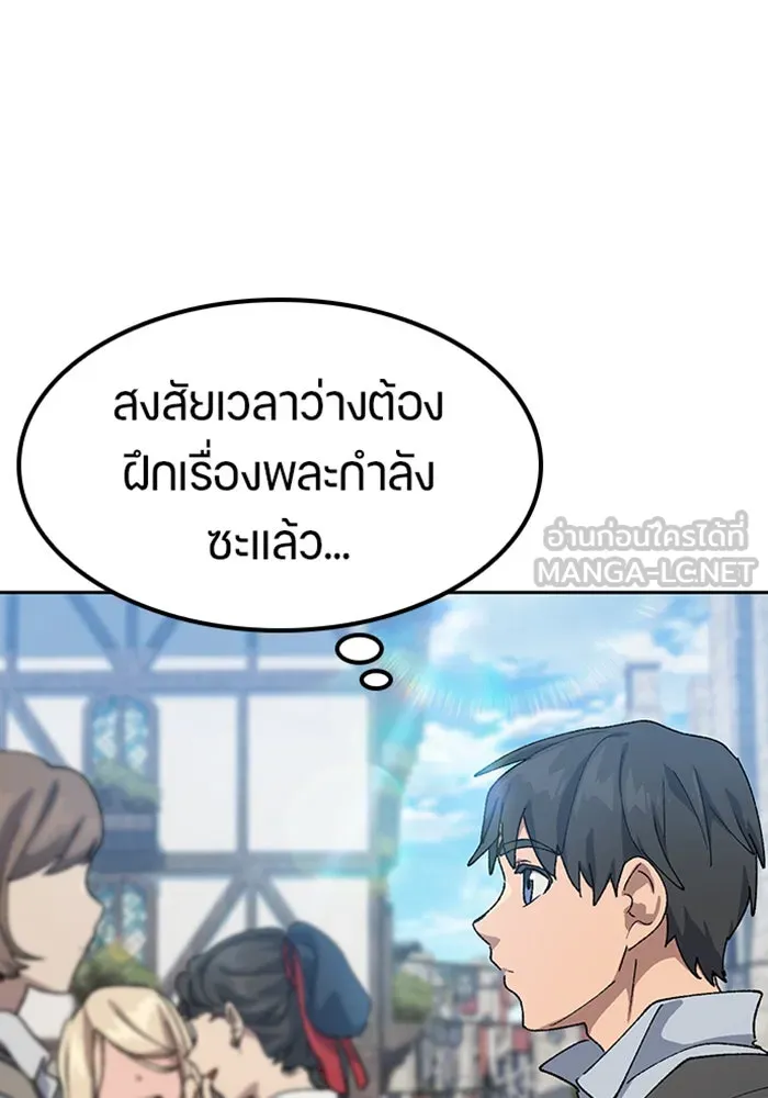 ตั้งแคมป์ฮีลใจในต่างโลก ตอนที่ 53 รูปที่ 63