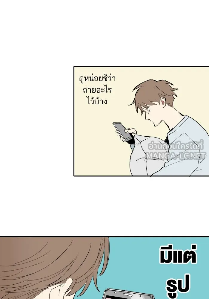 ฉันเปล่าร้องไห้ซะหน่อย ตอนที่ 45 รูปที่ 39