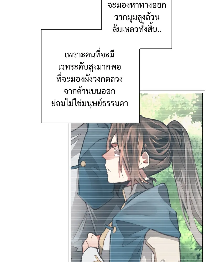 เทพมังกรคลั่งรัก ตอนที่ 15 วงกตเวท (1) รูปที่ 32