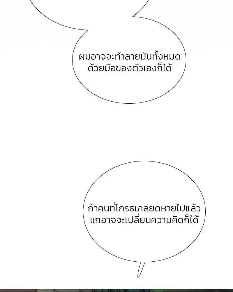 เซเรน่า ตอนที่ 117 รูปที่ 80