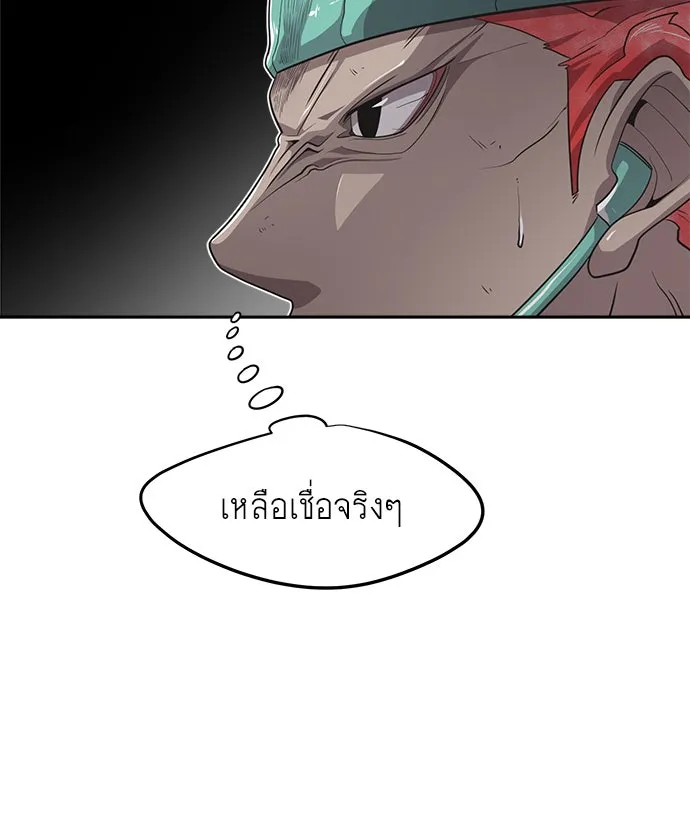 ยุคแห่งยอดมนุษย์ ตอนที่ 12 รูปที่ 35