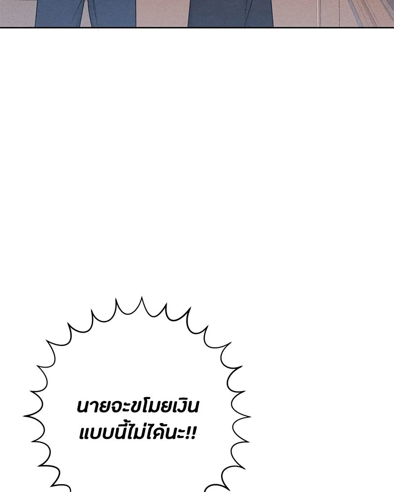 เป็นวัยรุ่นมันเหนื่อย ตอนที่ 47 รูปที่ 79