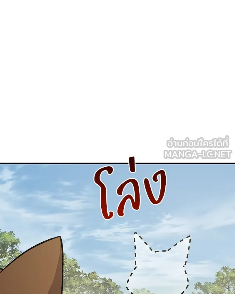 ปลูกผักพิชิตหอคอย ตอนที่ 83 รูปที่ 192