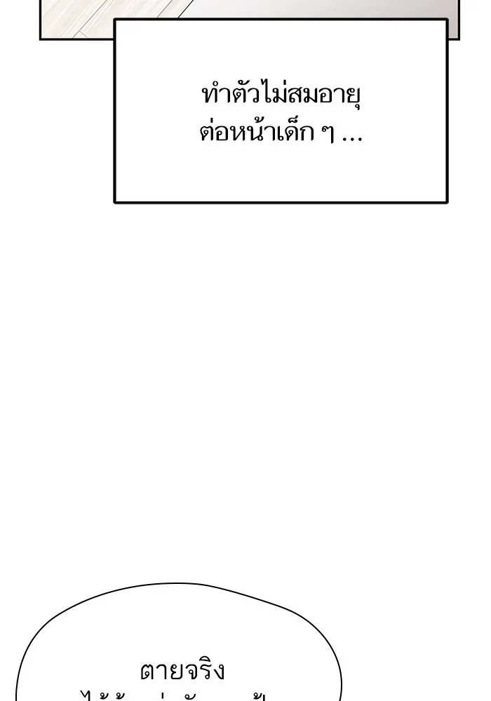 โชคชะตานำพารัก ตอนที่ 15 จำไม่ได้เหรอ รูปที่ 83