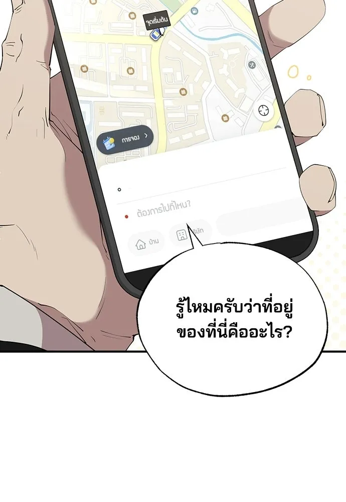 ร้านสะดวกซื้อต่างโลก ตอนที่ 13 รูปที่ 13