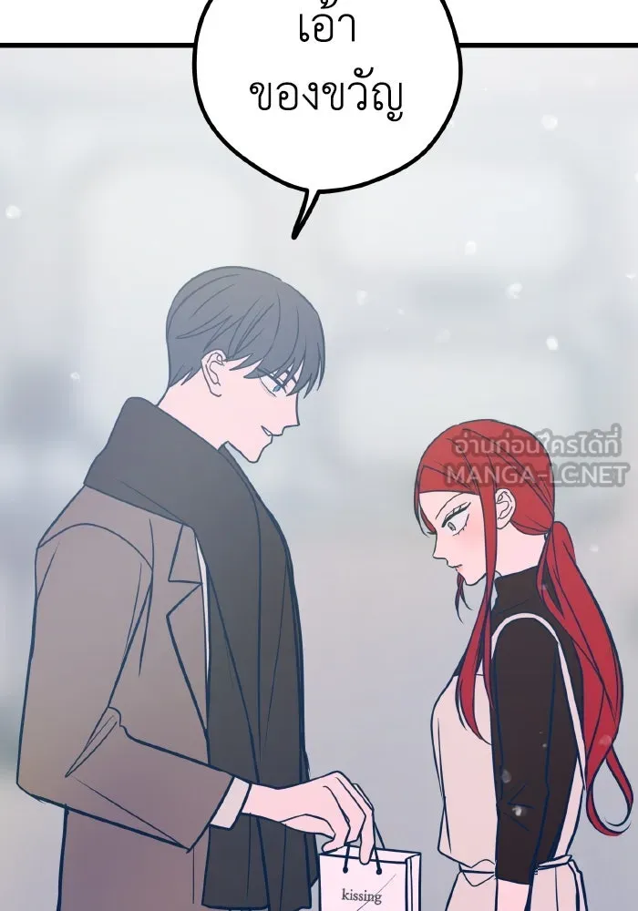รักนี้ไม่มีรีไซเคิล ตอนที่ 23 รูปที่ 24