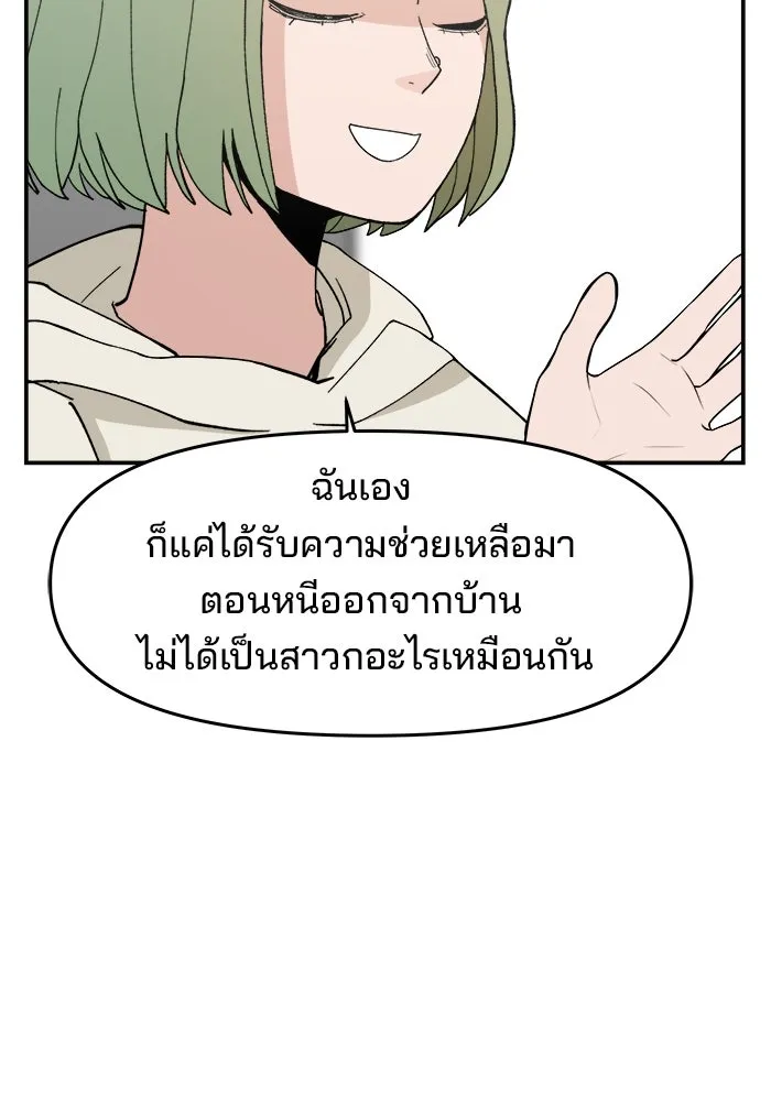 ห้องเรียนสาวแสบ ตอนที่ 69 รูปที่ 101