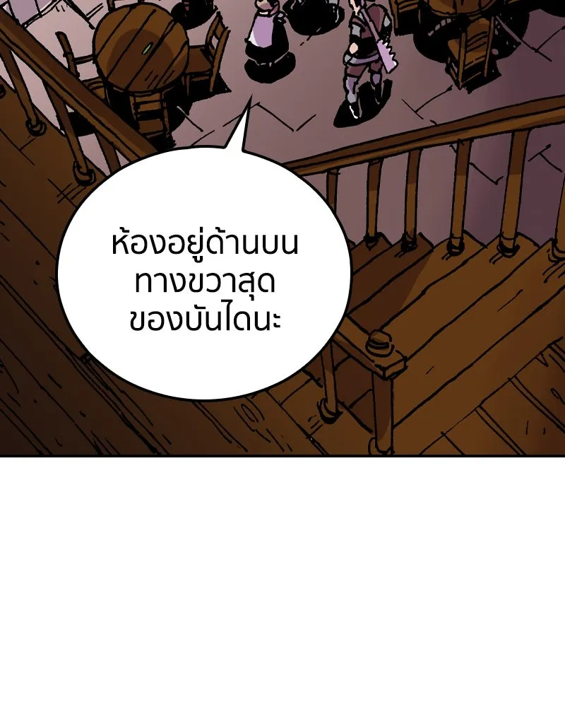 เคลวาเทส อสูรจอมราชัน ตอนที่ 26 ข่าวลือไม่ดีของผู้กล้า รูปที่ 100