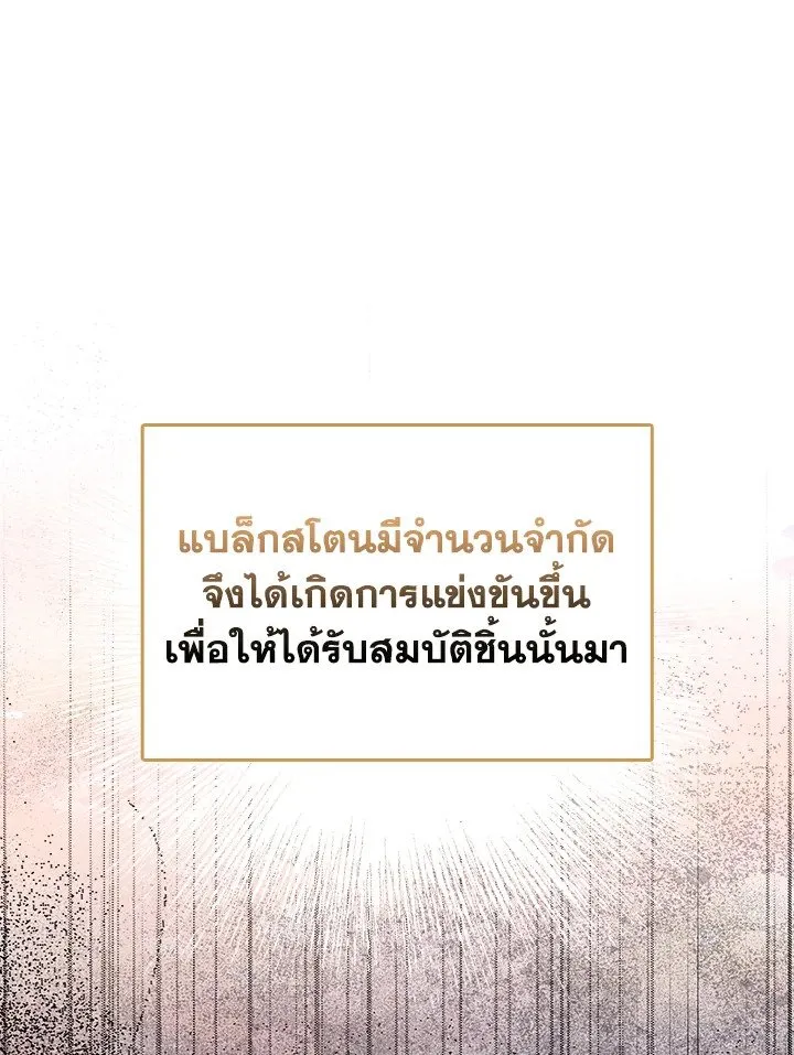 Max Level Player ตอนที่ ตอนที่ 66 รูปที่ 16