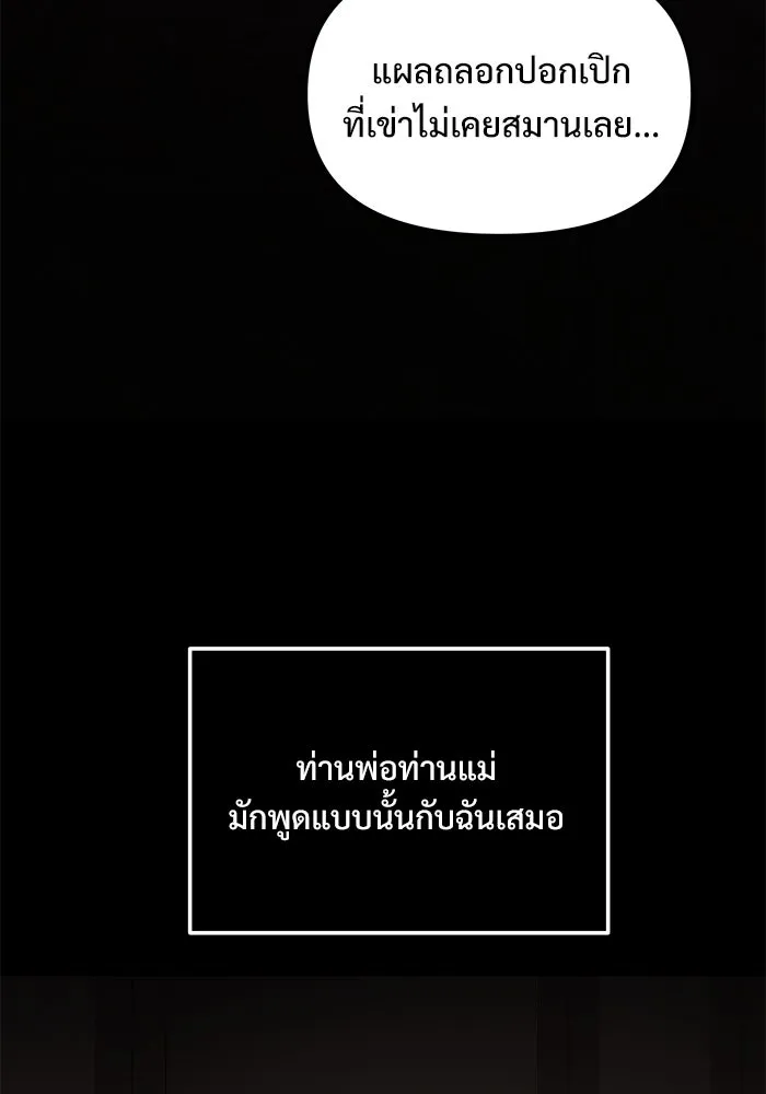 อัศวินดำล่าท้าเวลา ตอนที่ 18 รูปที่ 58