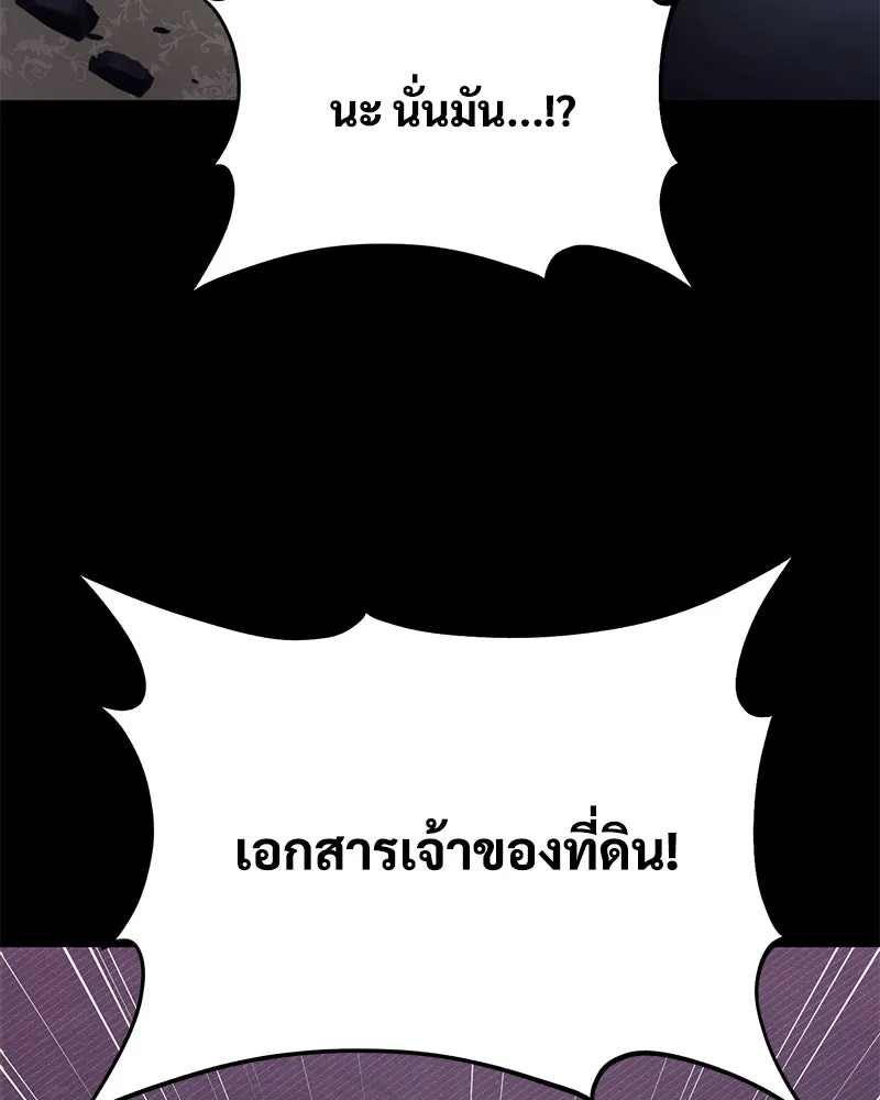 ปลูกผักพิชิตหอคอย ตอนที่ 94 รูปที่ 140