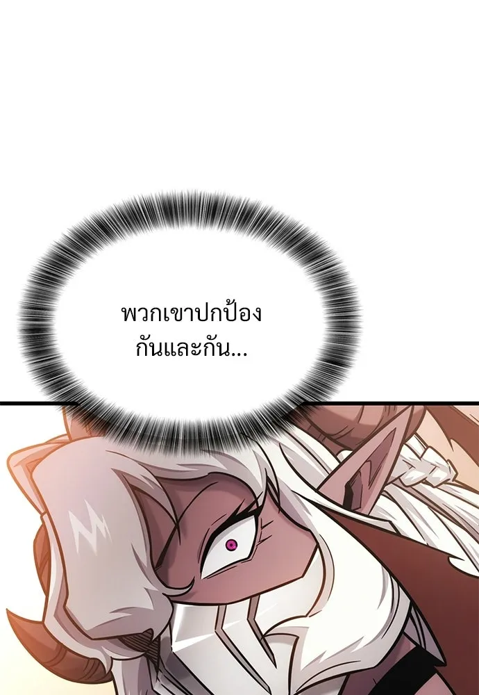 วิถีชาวนาของราชาปีศาจ ตอนที่ 44 รูปที่ 64