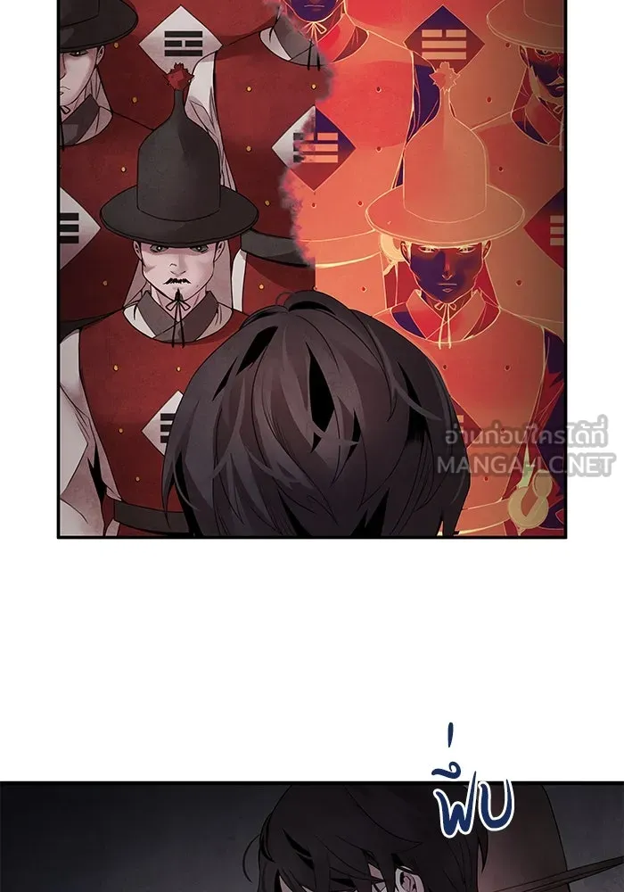 อาซา ตอนที่ 52 วิวรณ์ รูปที่ 33