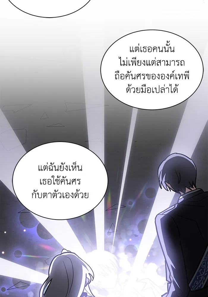 แมวน้อยในรังหมาป่า ตอนที่ 58 รูปที่ 4