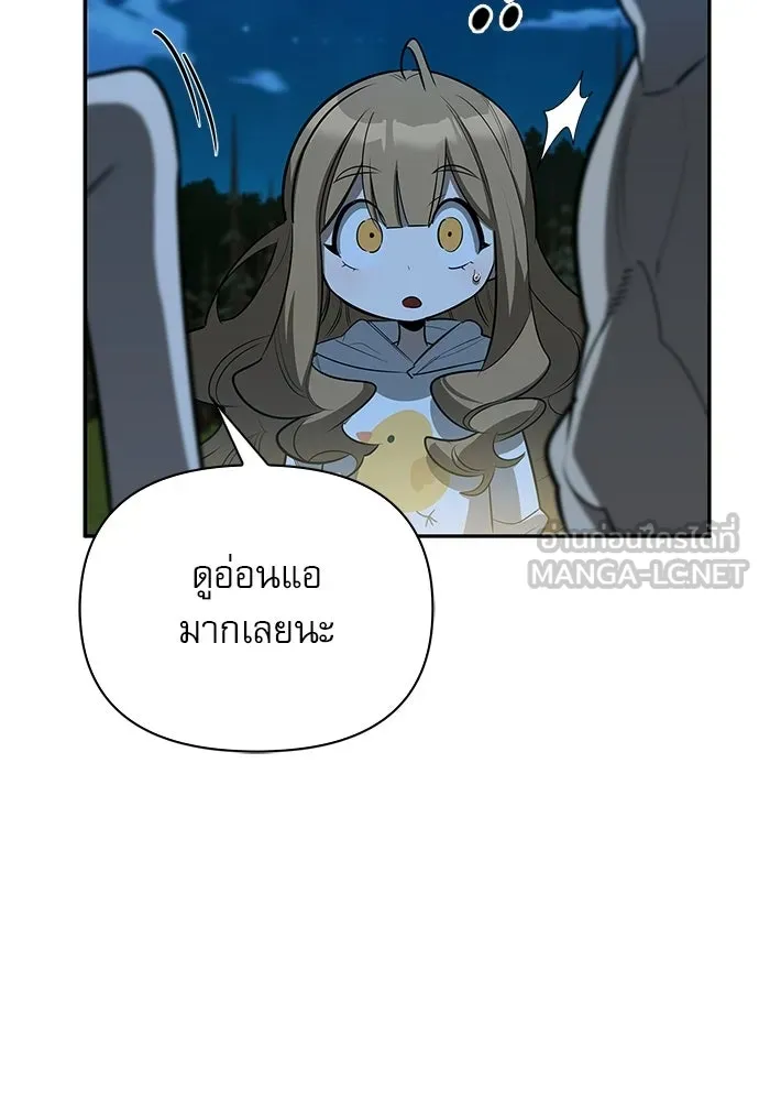 ชีวิตฮีลใจนายฮันเตอร์คลาส S ตอนที่ 22 รูปที่ 15