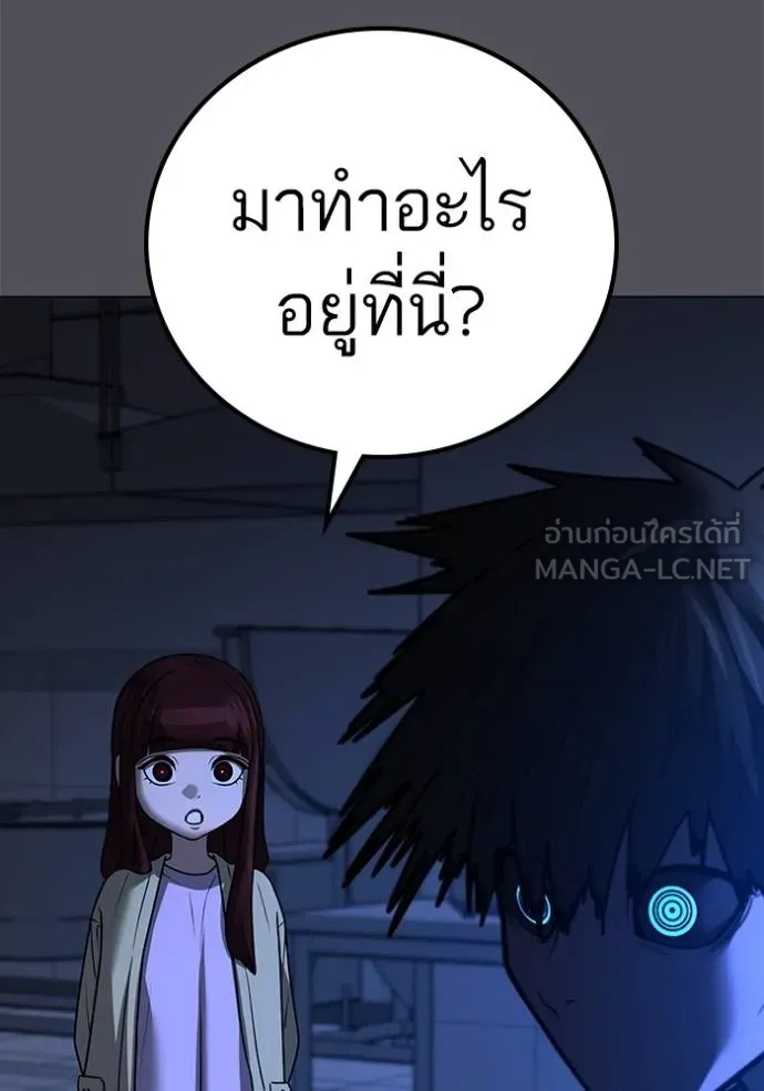 reality quest ตอนที่ 142 รูปที่ 102