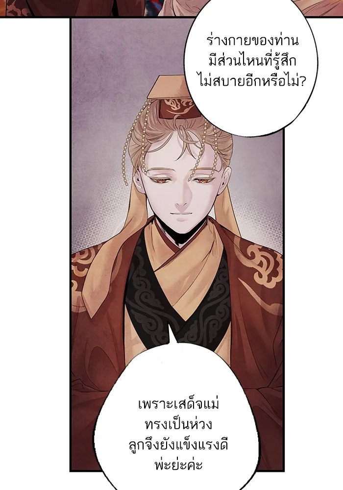 อาซา ตอนที่ 7 การกักขัง รูปที่ 11