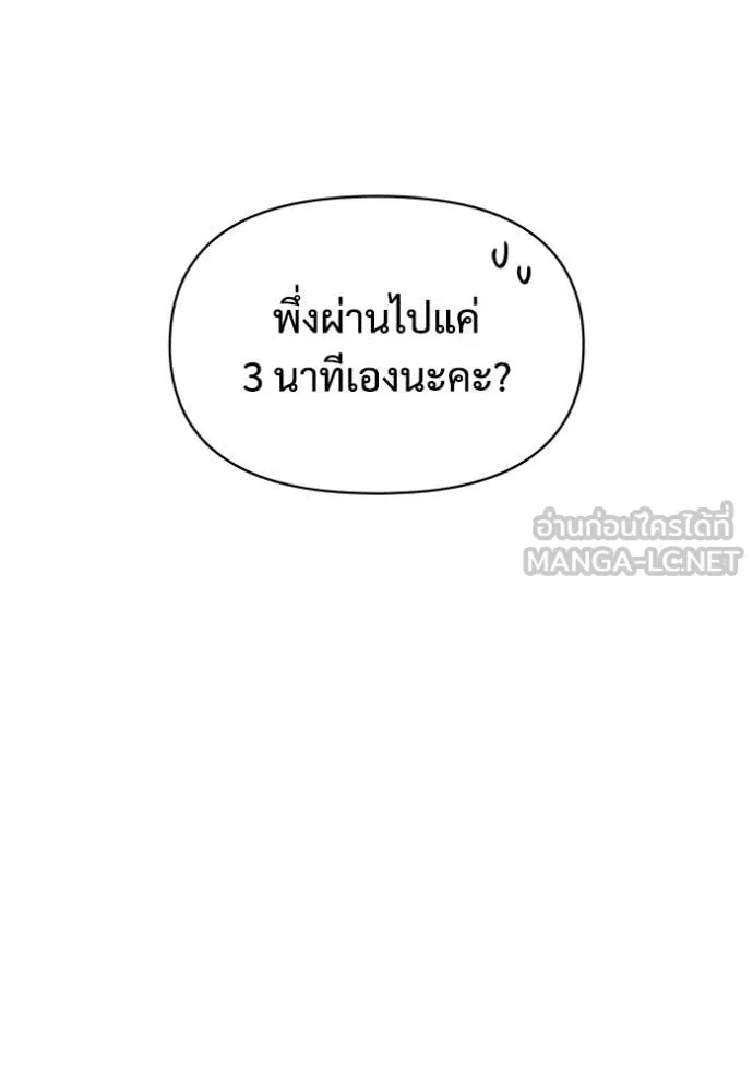 ฉันเนี่ยนะ ตอนที่ 37 รูปที่ 36