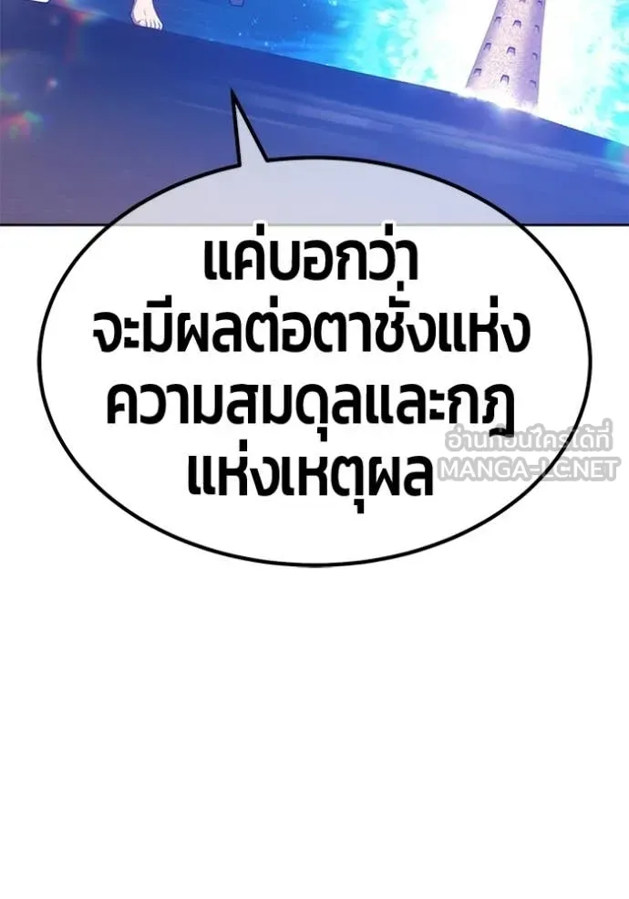 +99 ท่อนไม้ ตอนที่ 179 รูปที่ 401