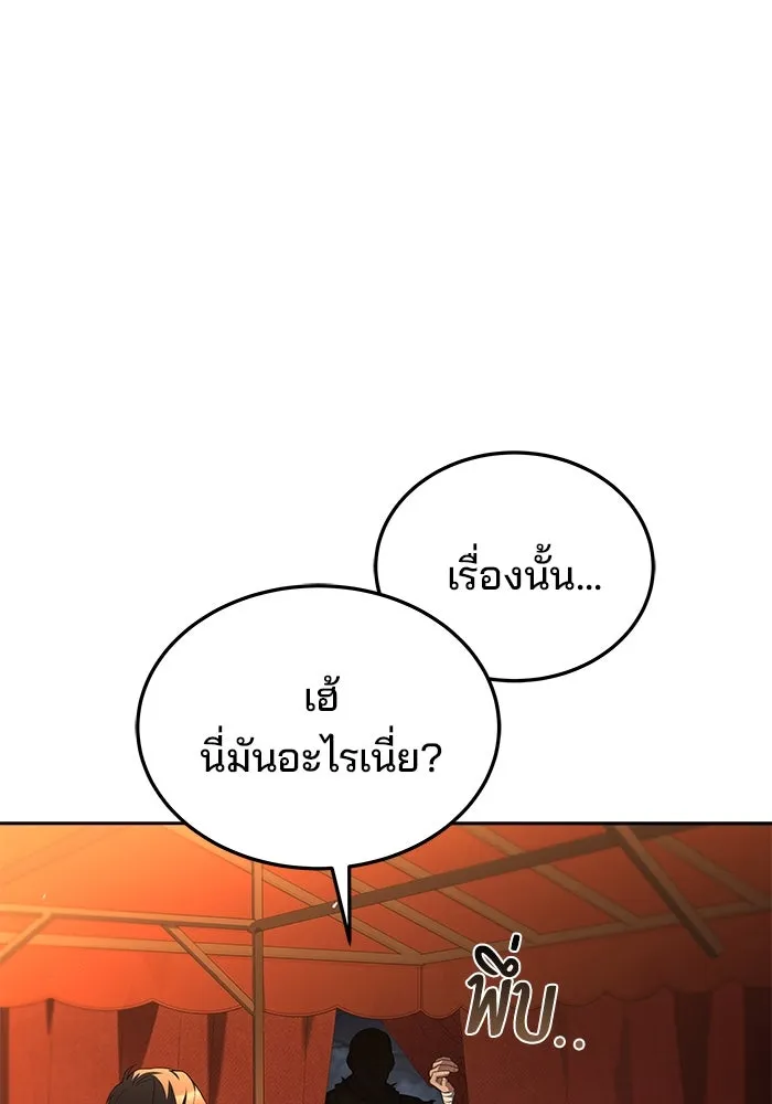 ครัวจอมเวท ตอนที่ 53 รูปที่ 151