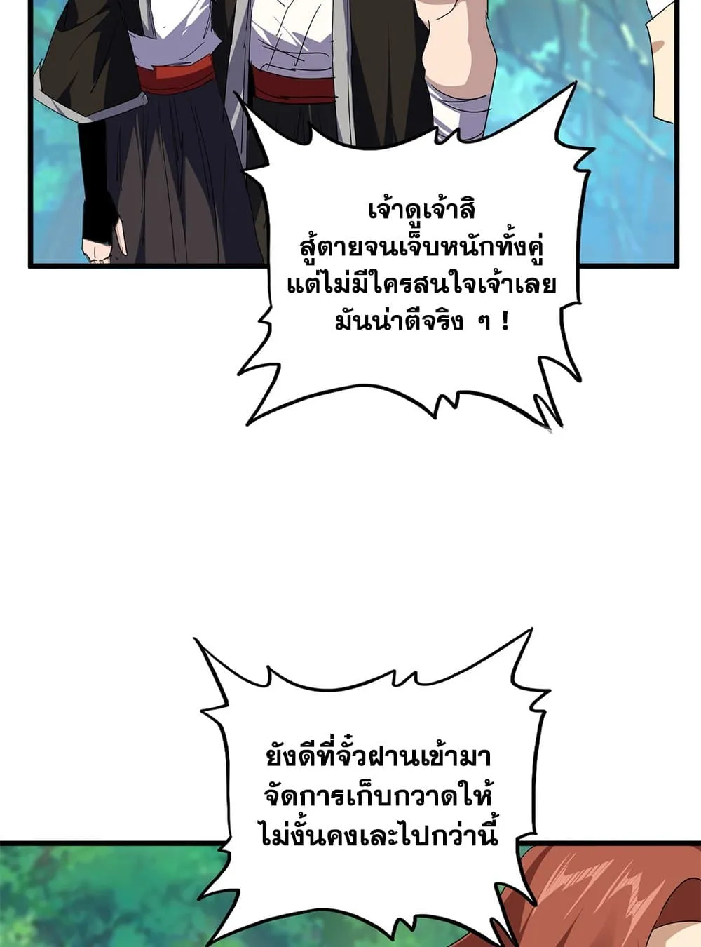 Magic Emperor ราชาจอมเวทย_ ตอนที่ ตอนที่ 694 รูปที่ 12