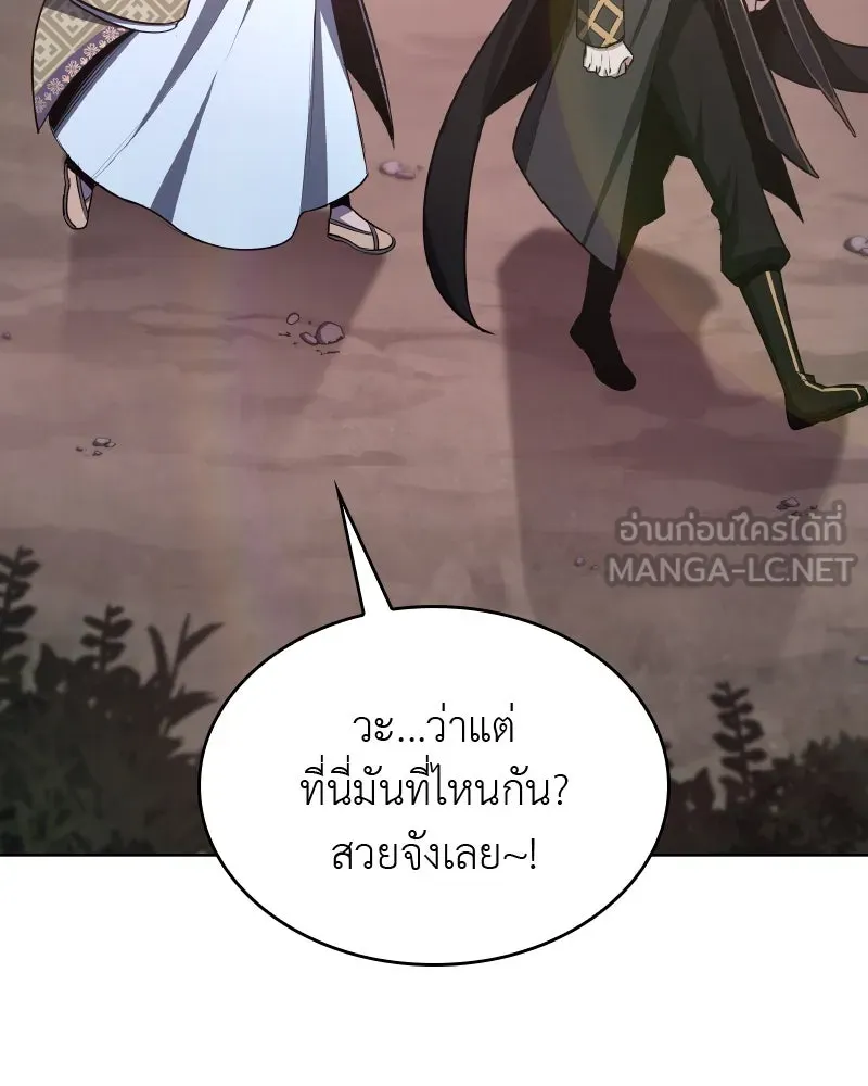 เกิดอีกทีเป็นว่าที่ประมุขลัทธิมาร ตอนที่ 64 รูปที่ 60