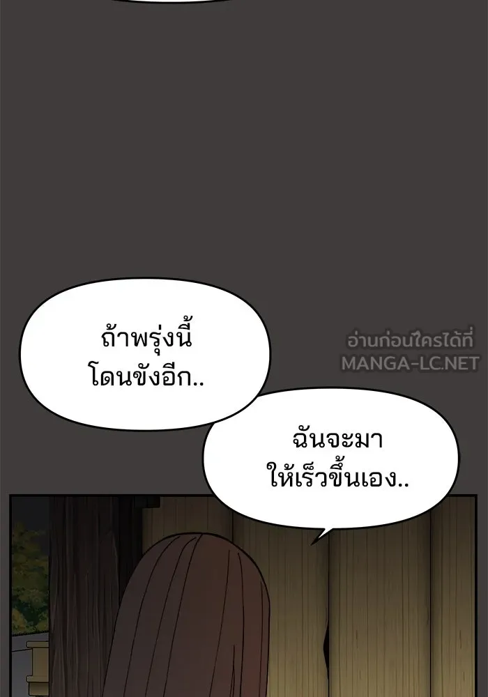 ห้องเรียนสาวแสบ ตอนที่ 57 รูปที่ 24