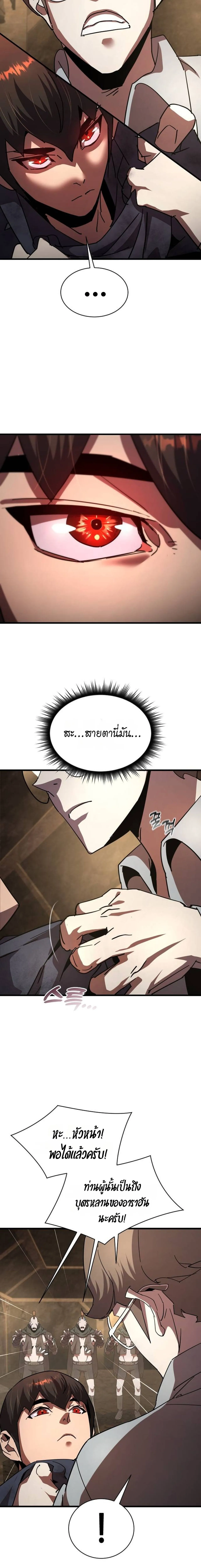 The Genius Mage Who Uses His Fists จอมเวทย_หม_ดส_ง ตอนที่ ตอนที่ 29 รูปที่ 20