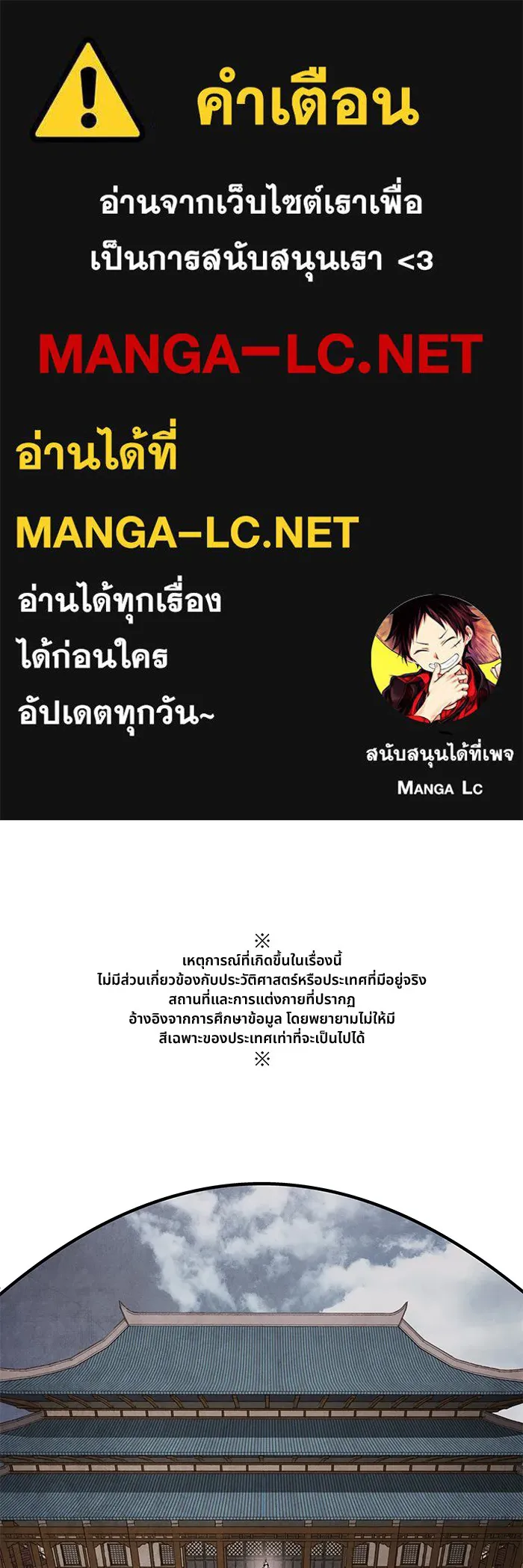 อาซา ตอนที่ 45 ความสมดุล รูปที่ 1