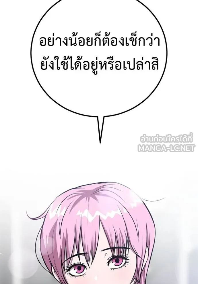 เรียกฉันว่าพระเจ้า ตอนที่ 42 รูปที่ 9