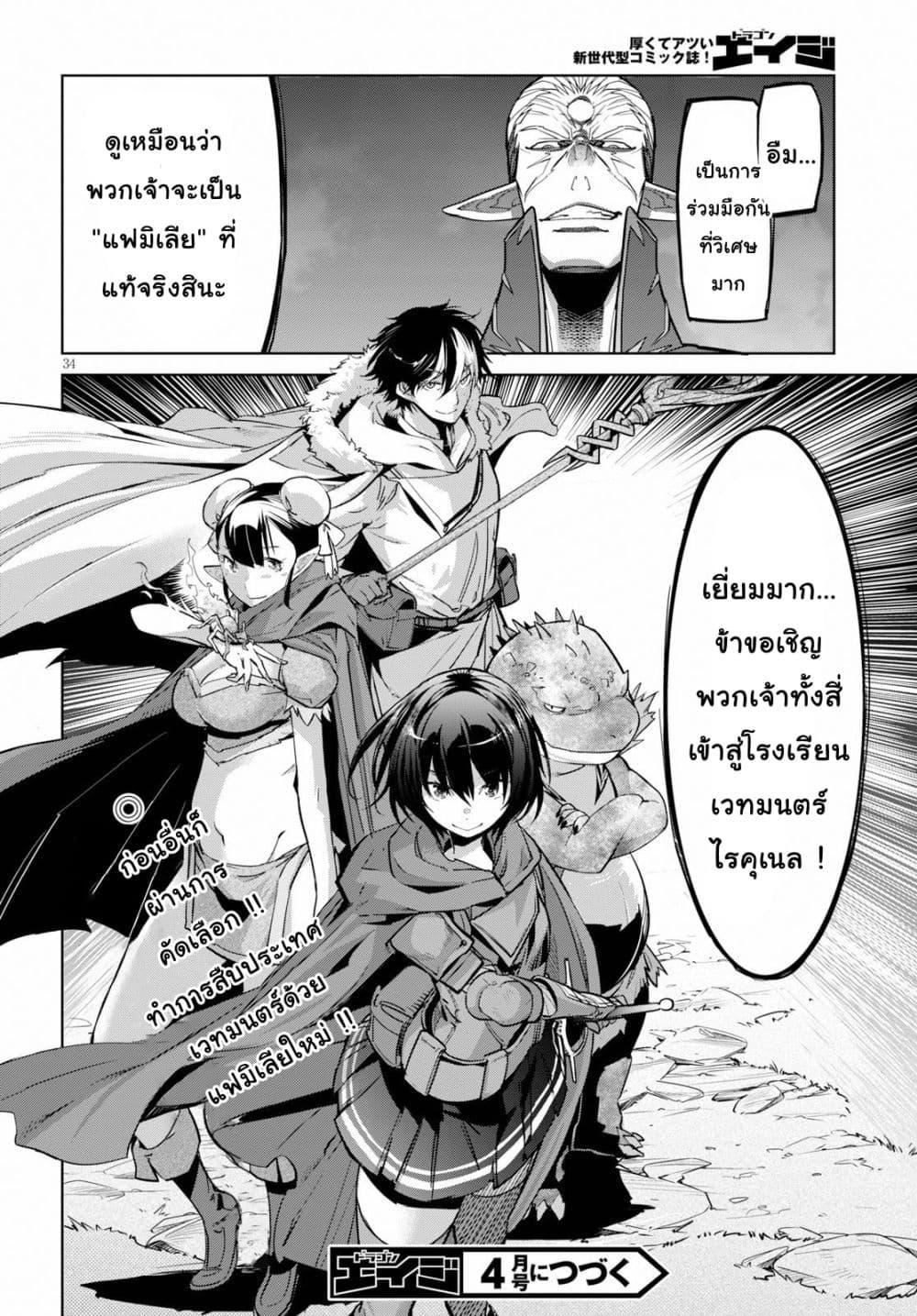 Manga-lc-com อ่านมังงะ อ่านการ์ตูน ออนไลน์ ฟรี Game of Familia Kazoku Senki ตอนที่ 1 2 3 4 5 6 7 8 9 10 11 12 13 14 ฟรี ไม่มีโฆษณา Manga-lc - อ่าน มังงะ อ่าน การ์ตูน ออนไลน์ อ่านมังงะ ฟรี