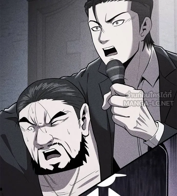 เรียกฉันว่าพระเจ้า ตอนที่ 14 รูปที่ 12