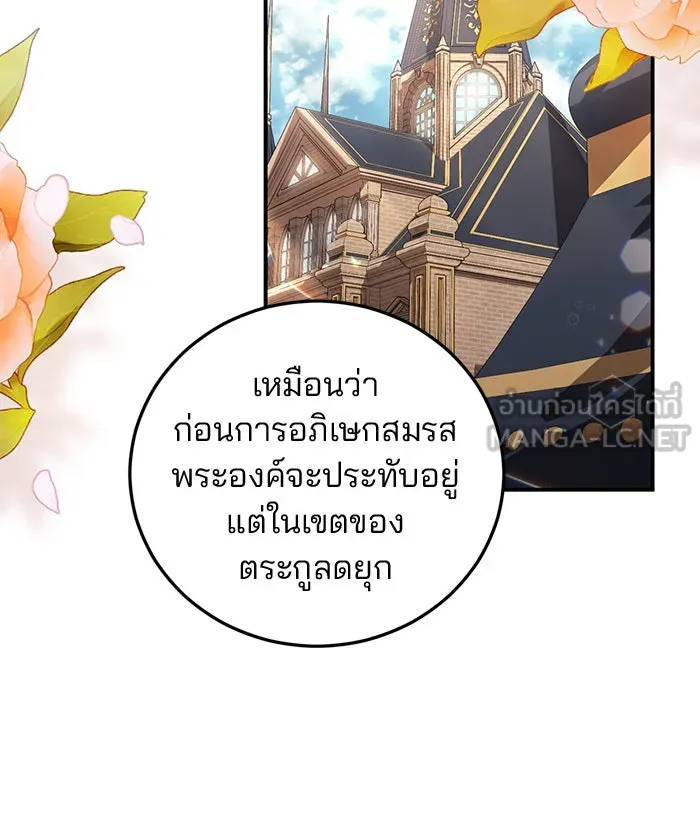 แผนหย่าสามีทรราช ตอนที่ 34 รูปที่ 51