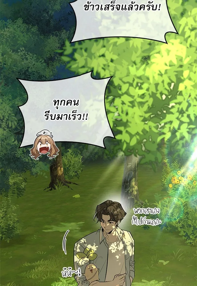 ชีวิตฮีลใจนายฮันเตอร์คลาส S ตอนที่ บทนำ รูปที่ 62