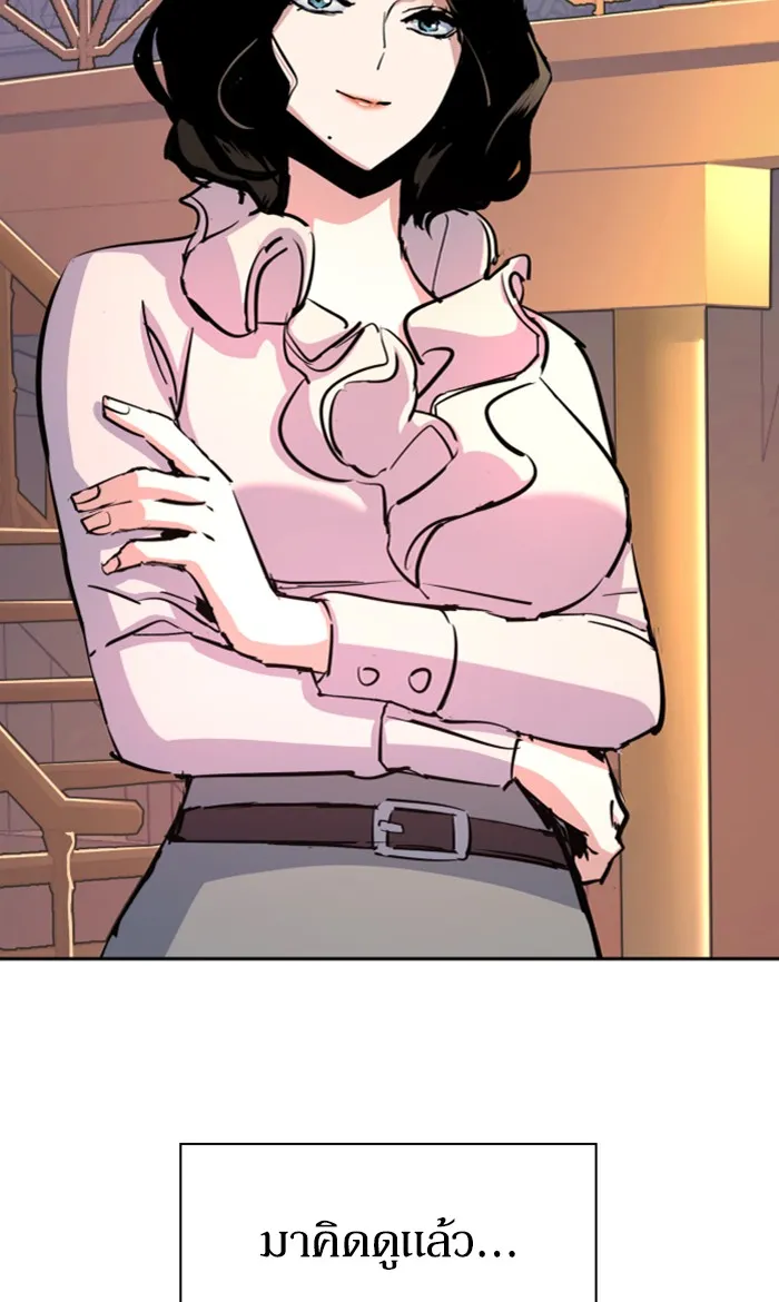 พี่ชายสายบอดี้การ์ด ตอนที่ 93 รูปที่ 85