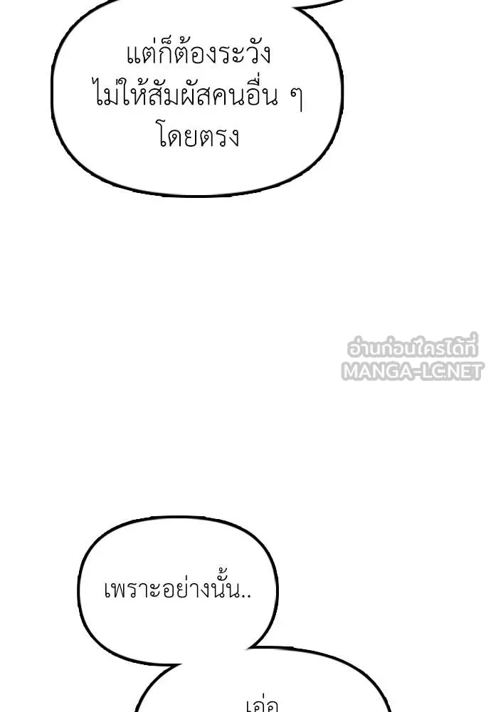 ผู้กล้าฝ่า ตอนที่ 36 รูปที่ 57