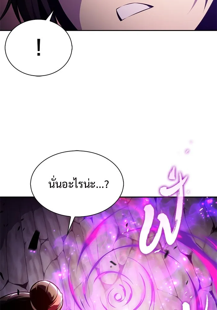 ผู้เล่นหน้าใหม่เลเวลแมกซ์ ตอนที่ 177 ซ้ายแห่งความพินาศที่ใกล้เข้าม รูปที่ 91